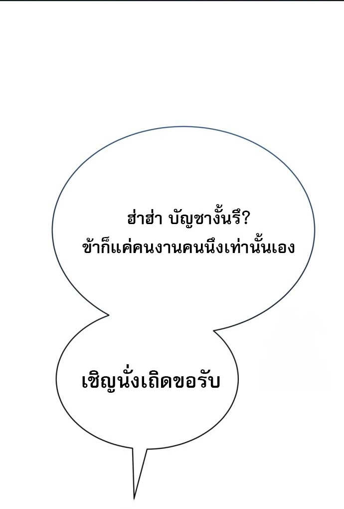 Read The Heavenly Demon Wants a Quiet Life TH Manga Online