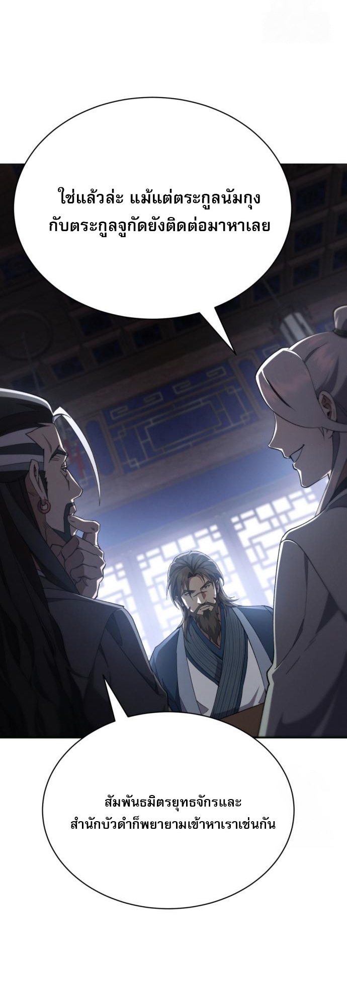 Read The Heavenly Demon Wants a Quiet Life TH Manga Online