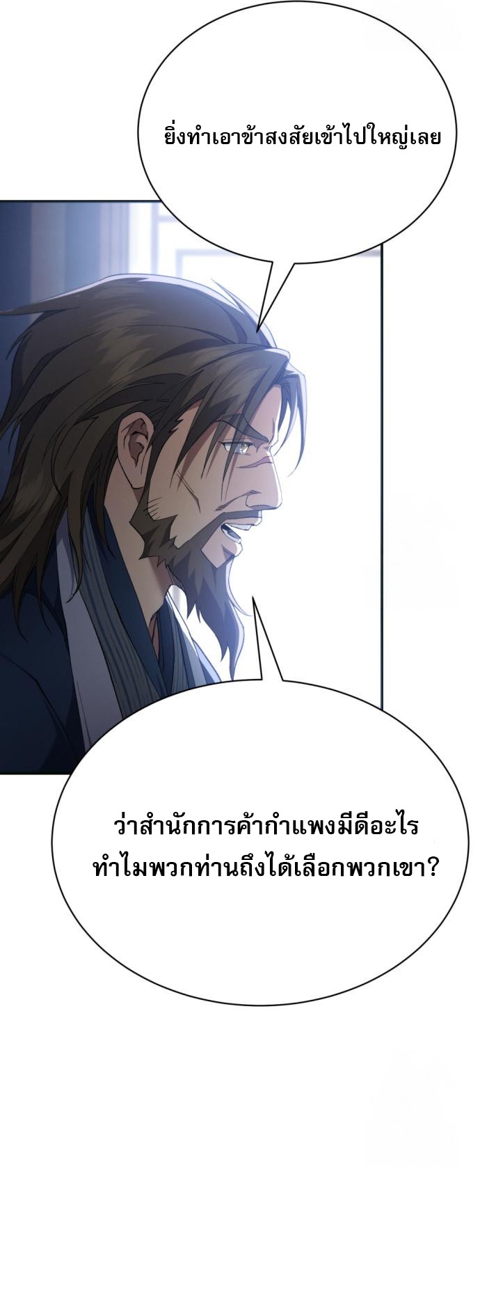 Read The Heavenly Demon Wants a Quiet Life TH Manga Online