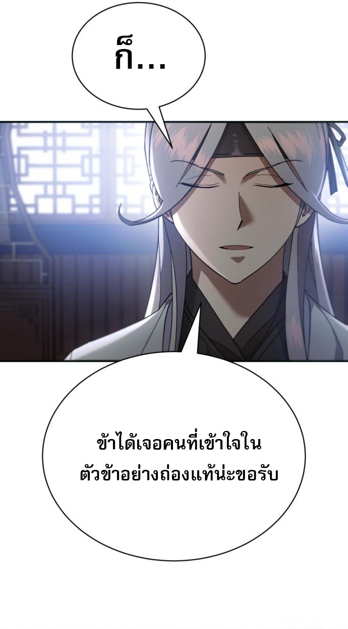 Read The Heavenly Demon Wants a Quiet Life TH Manga Online