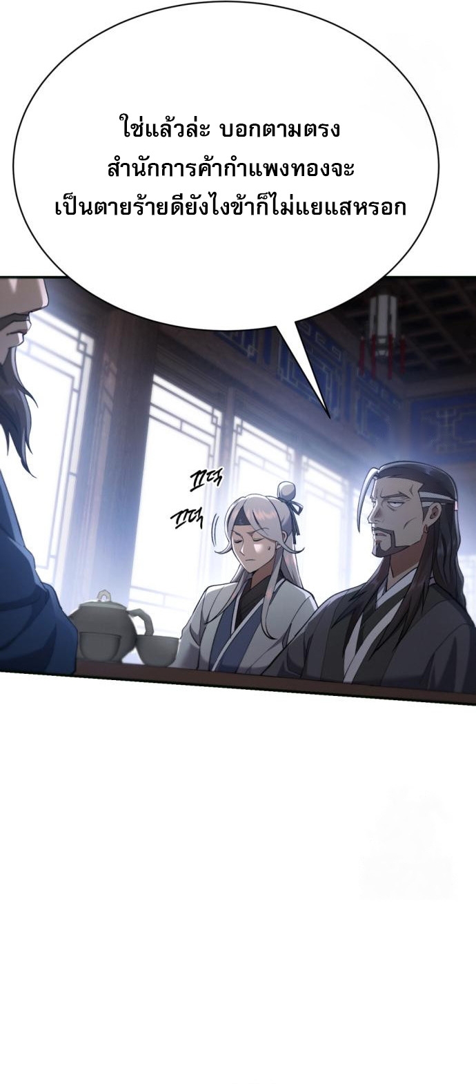 Read The Heavenly Demon Wants a Quiet Life TH Manga Online