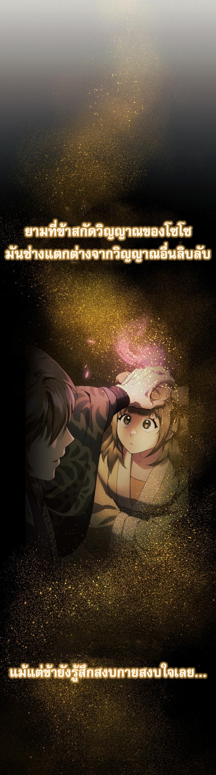 Read The Heavenly Demon Wants a Quiet Life TH Manga Online