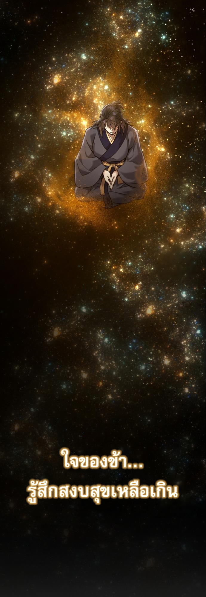 Read The Heavenly Demon Wants a Quiet Life TH Manga Online