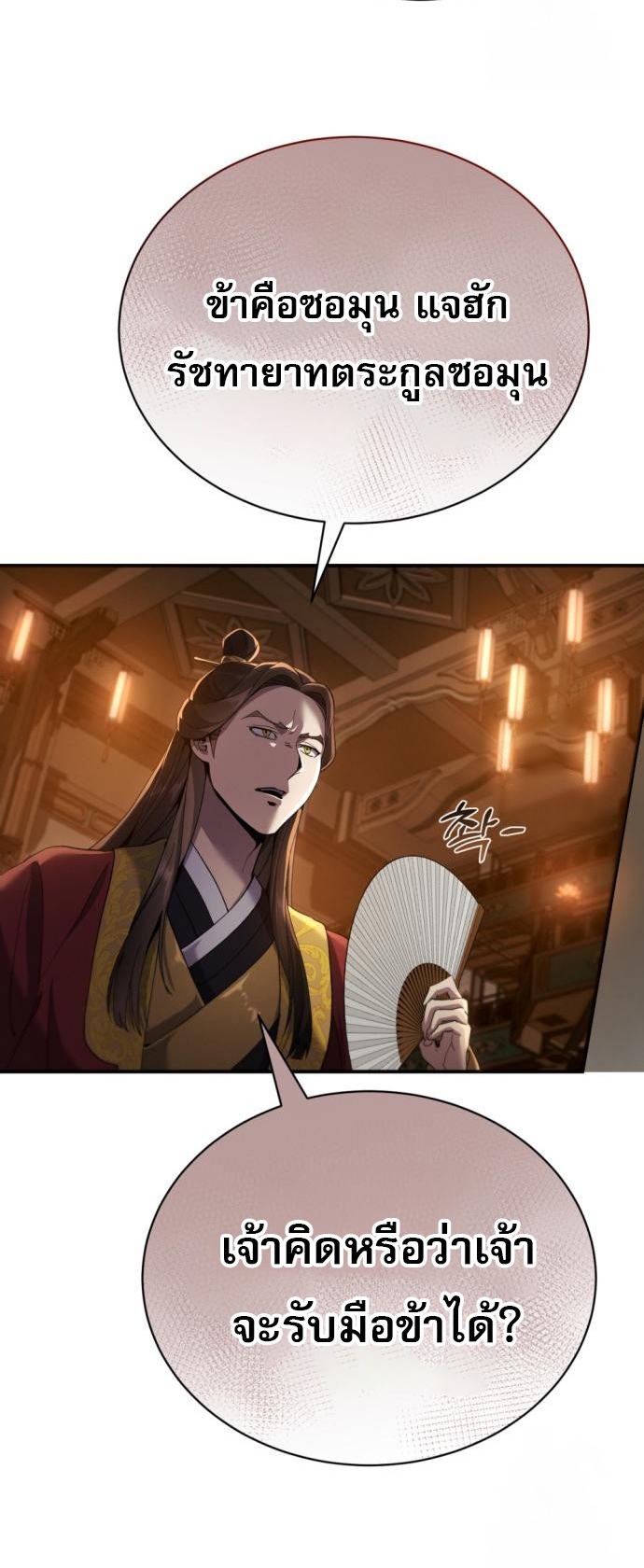 Read The Heavenly Demon Wants a Quiet Life TH Manga Online