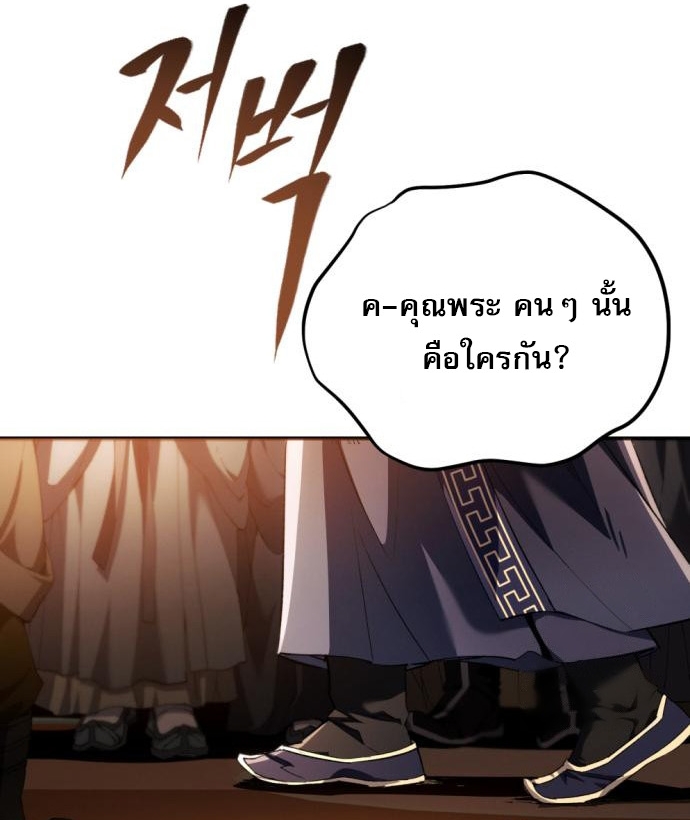 Read The Heavenly Demon Wants a Quiet Life TH Manga Online