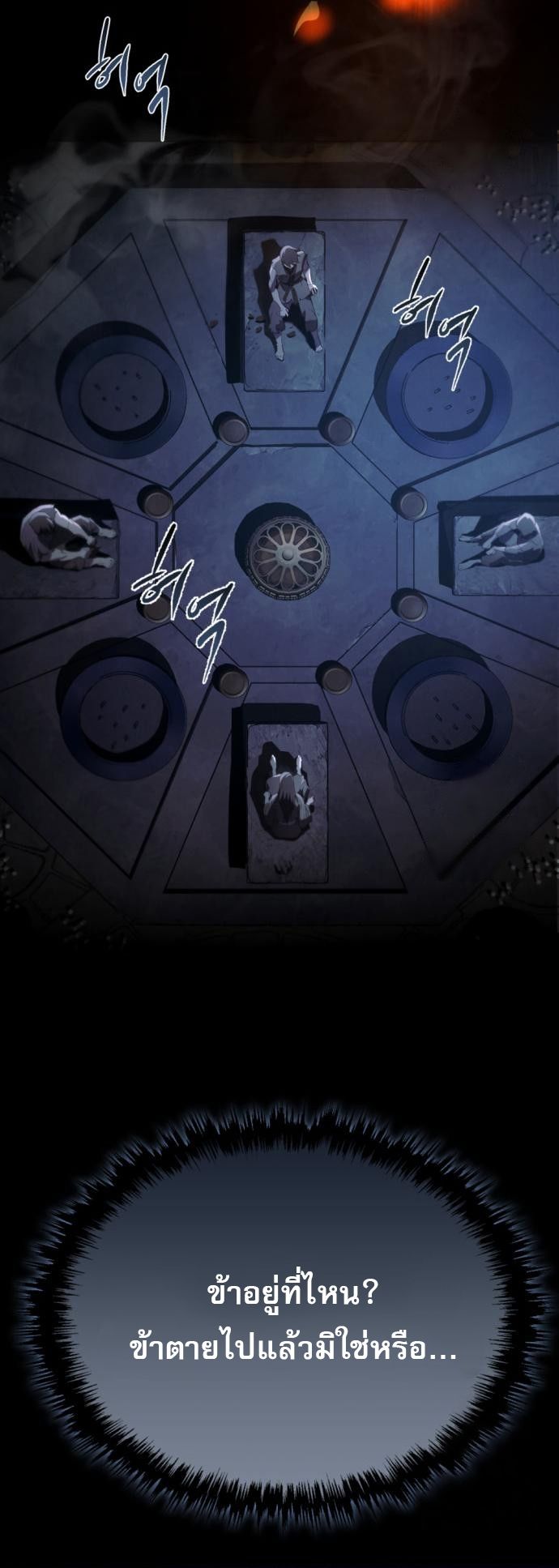 Read The Heavenly Demon Wants a Quiet Life TH Manga Online