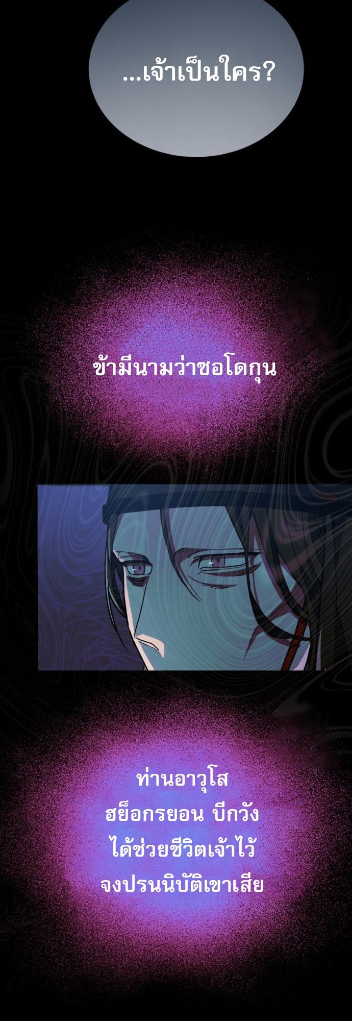 Read The Heavenly Demon Wants a Quiet Life TH Manga Online