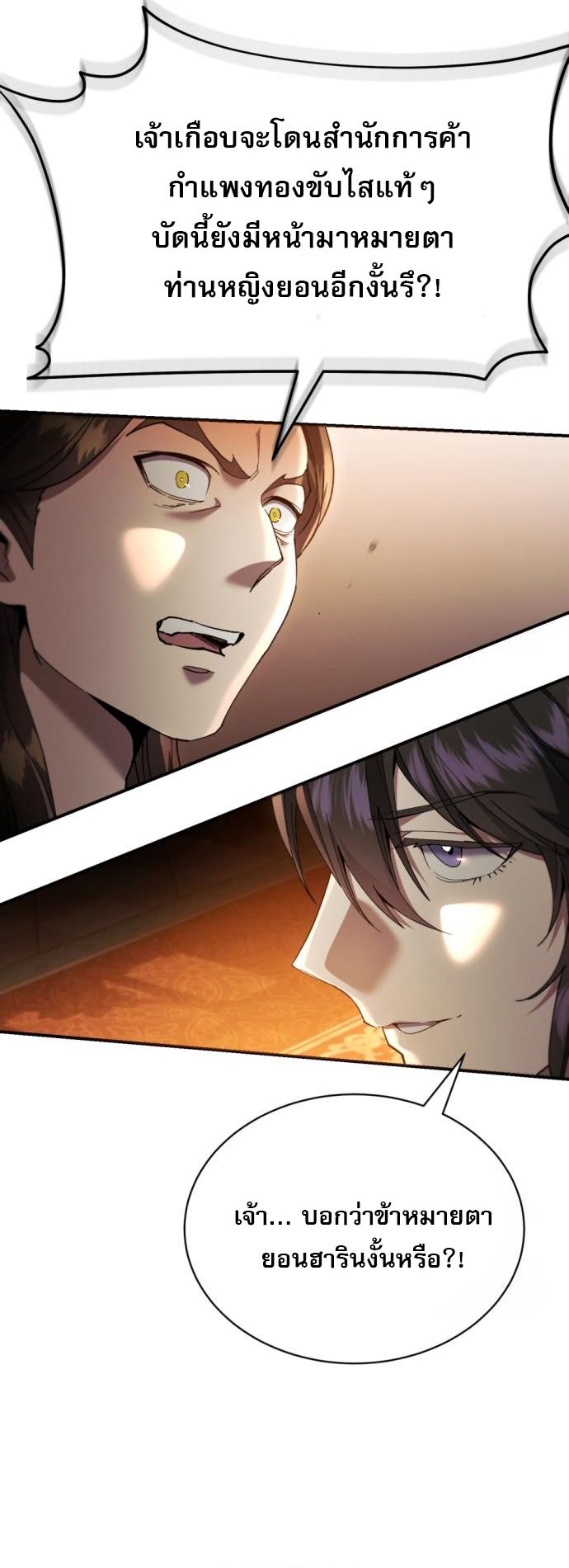 Read The Heavenly Demon Wants a Quiet Life TH Manga Online