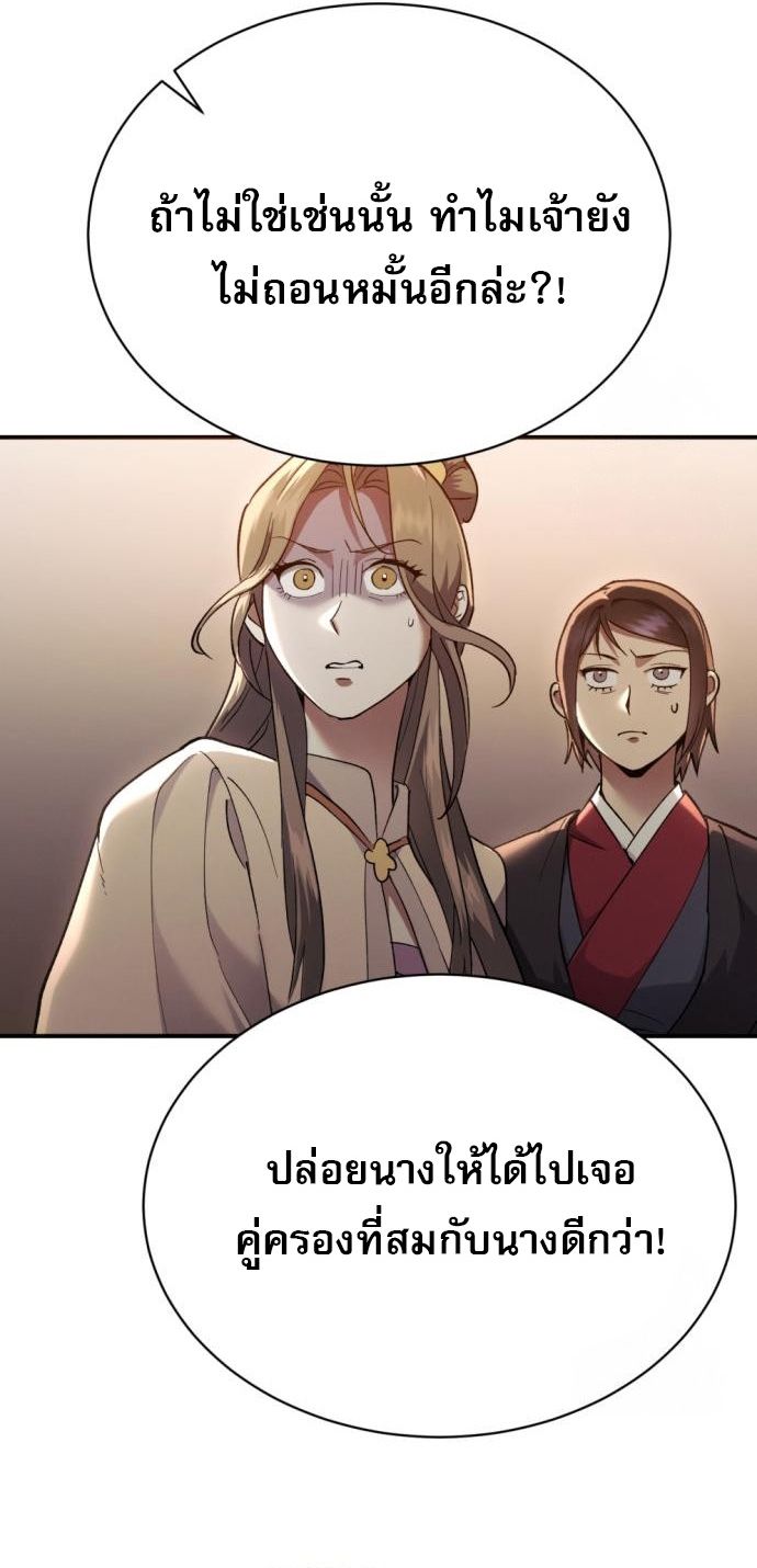 Read The Heavenly Demon Wants a Quiet Life TH Manga Online