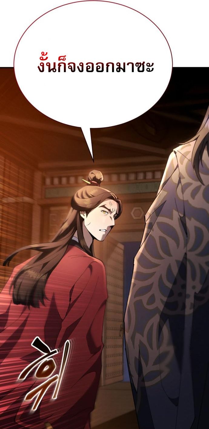 Read The Heavenly Demon Wants a Quiet Life TH Manga Online