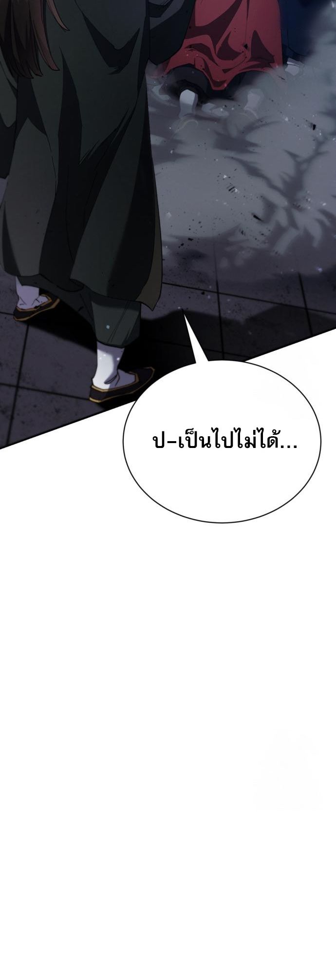 Read The Heavenly Demon Wants a Quiet Life TH Manga Online