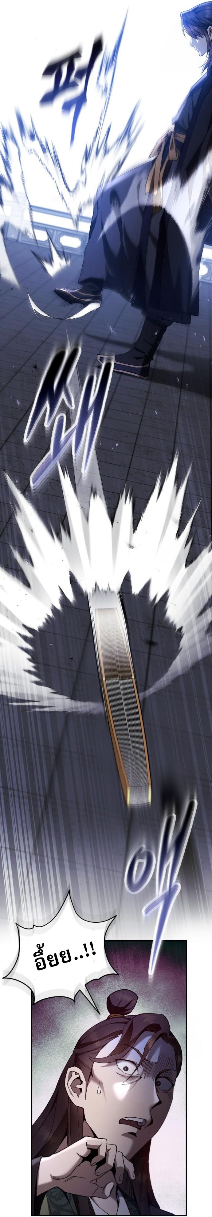 Read The Heavenly Demon Wants a Quiet Life TH Manga Online