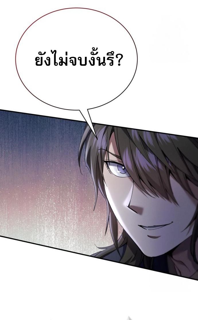 Read The Heavenly Demon Wants a Quiet Life TH Manga Online