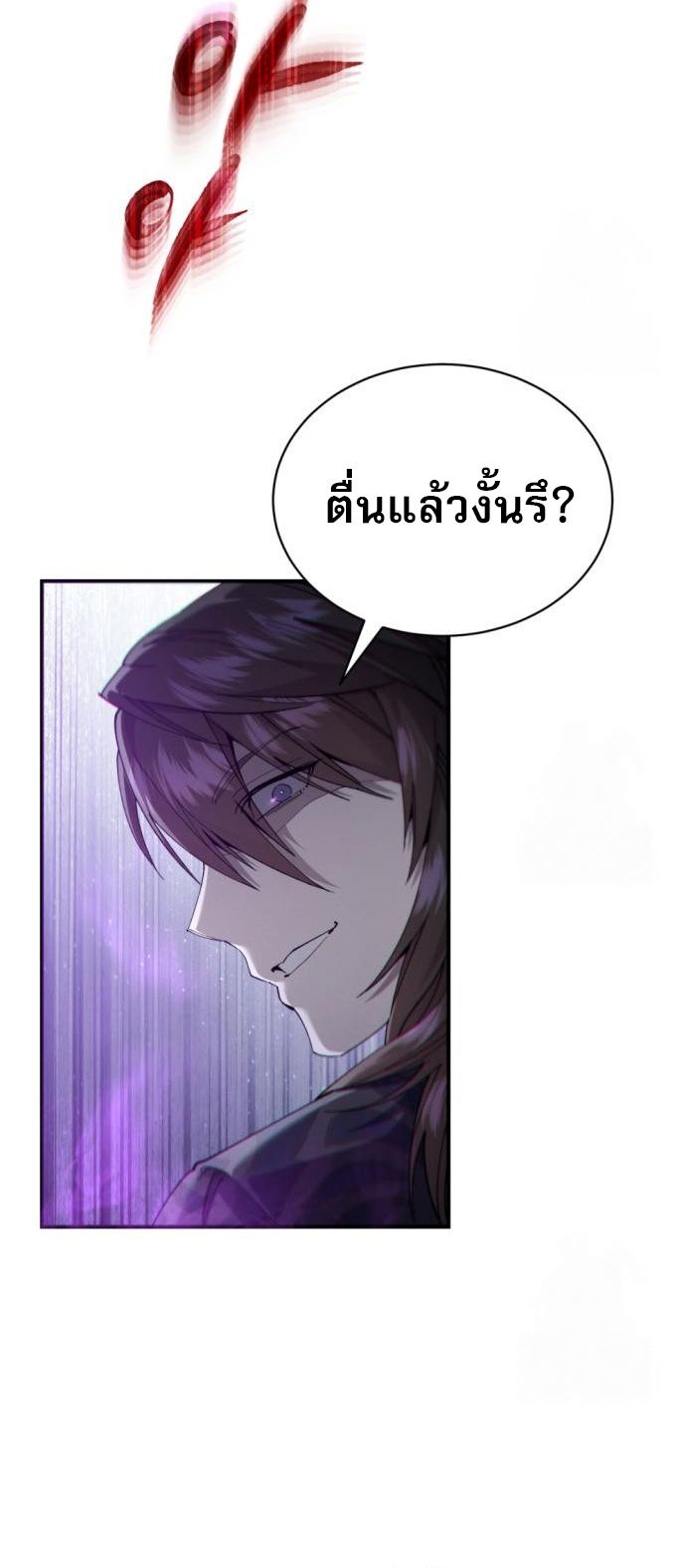 Read The Heavenly Demon Wants a Quiet Life TH Manga Online