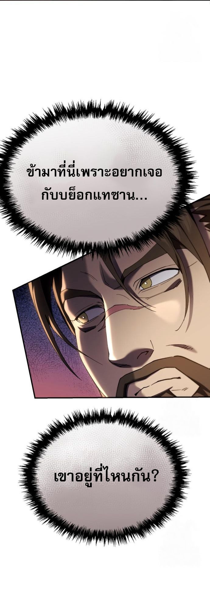 Read The Heavenly Demon Wants a Quiet Life TH Manga Online