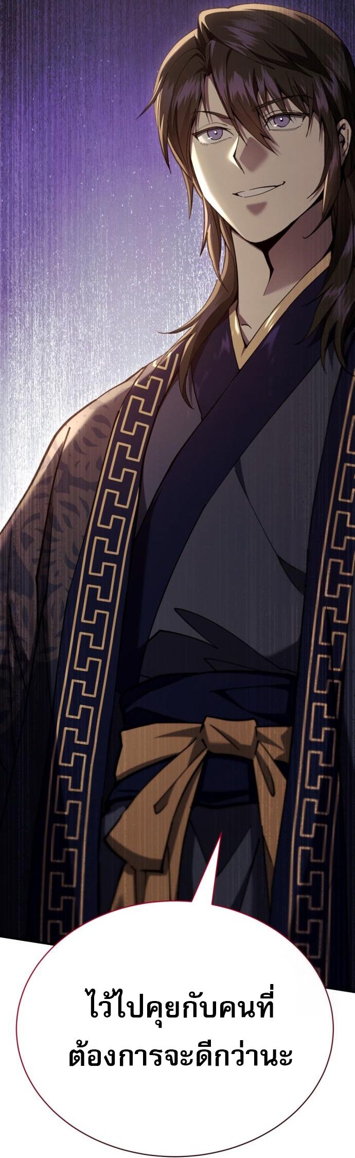 Read The Heavenly Demon Wants a Quiet Life TH Manga Online