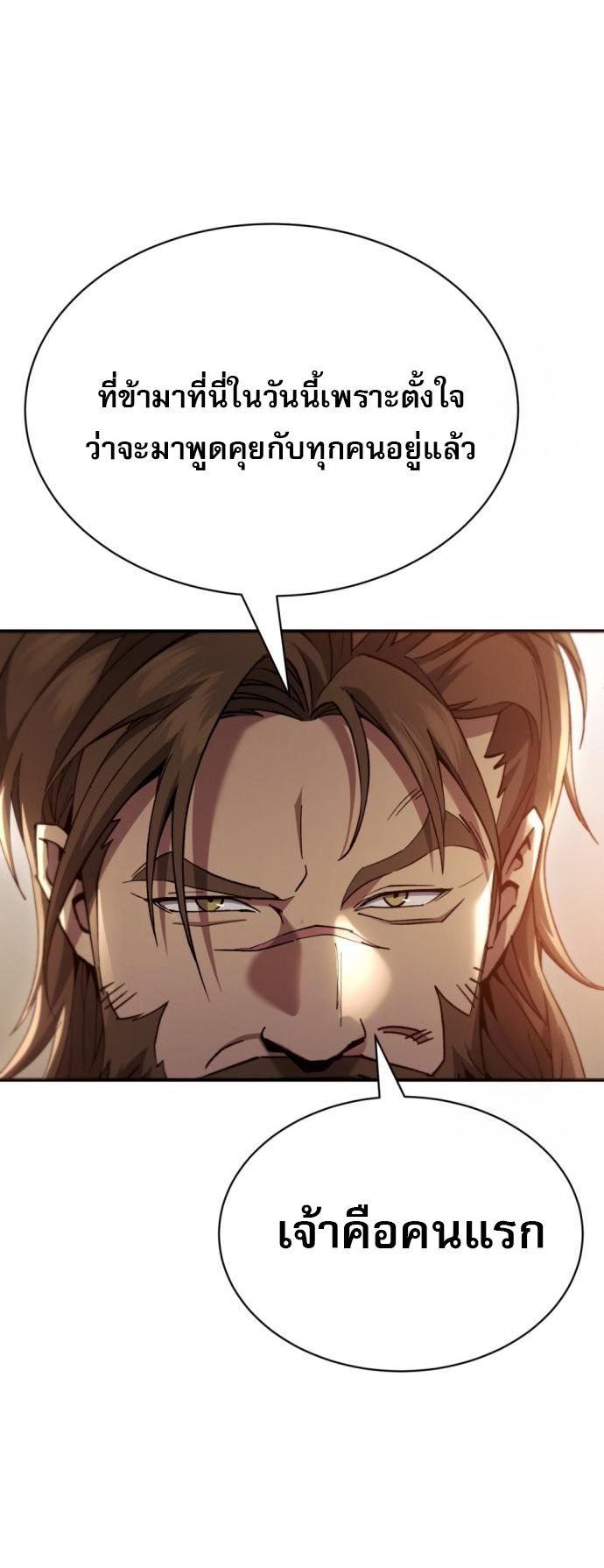 Read The Heavenly Demon Wants a Quiet Life TH Manga Online