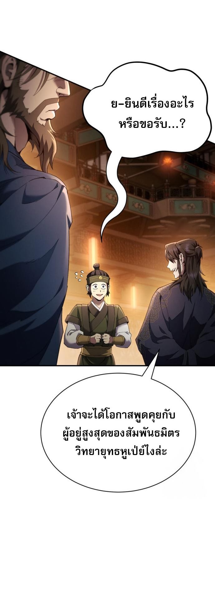 Read The Heavenly Demon Wants a Quiet Life TH Manga Online