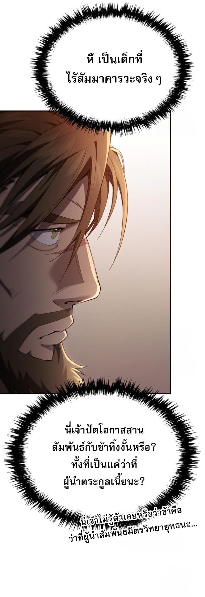 Read The Heavenly Demon Wants a Quiet Life TH Manga Online