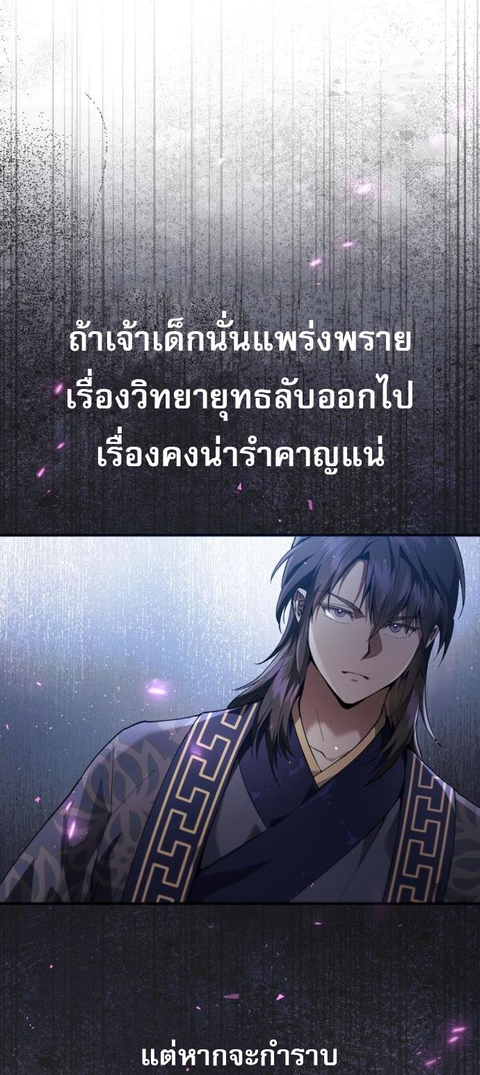 Read The Heavenly Demon Wants a Quiet Life TH Manga Online