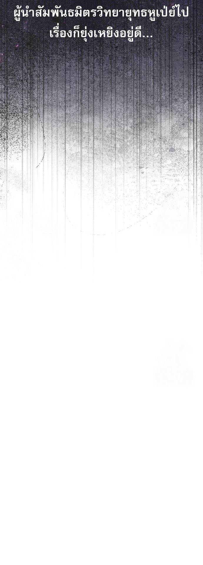 Read The Heavenly Demon Wants a Quiet Life TH Manga Online