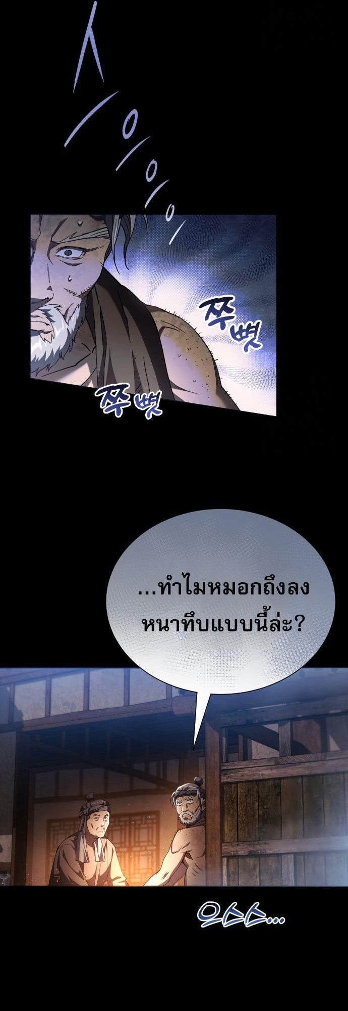 Read The Heavenly Demon Wants a Quiet Life TH Manga Online