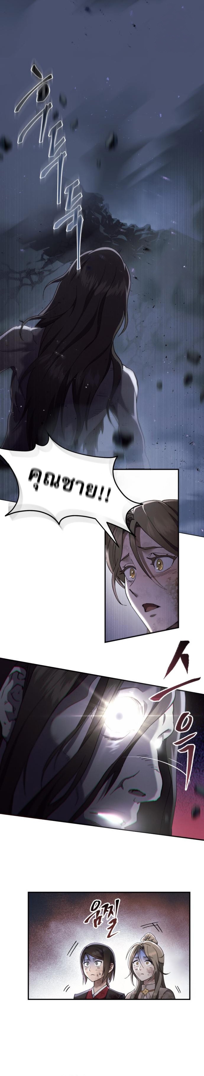 Read The Heavenly Demon Wants a Quiet Life TH Manga Online