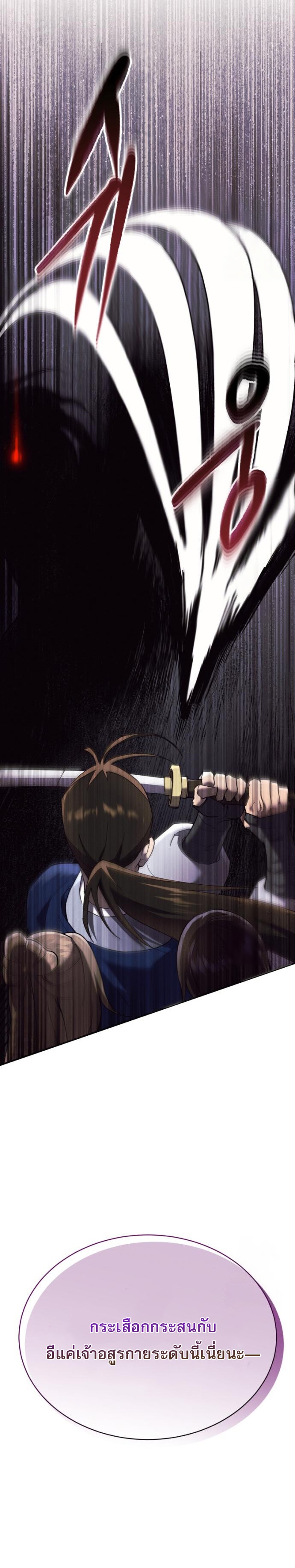 Read The Heavenly Demon Wants a Quiet Life TH Manga Online