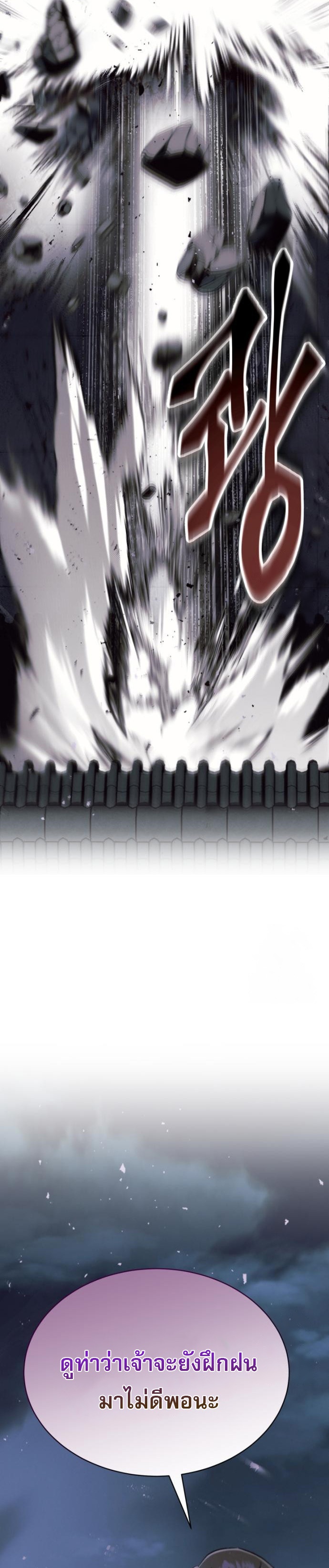 Read The Heavenly Demon Wants a Quiet Life TH Manga Online