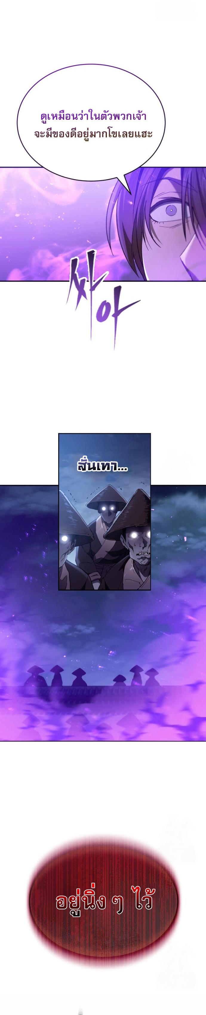 Read The Heavenly Demon Wants a Quiet Life TH Manga Online