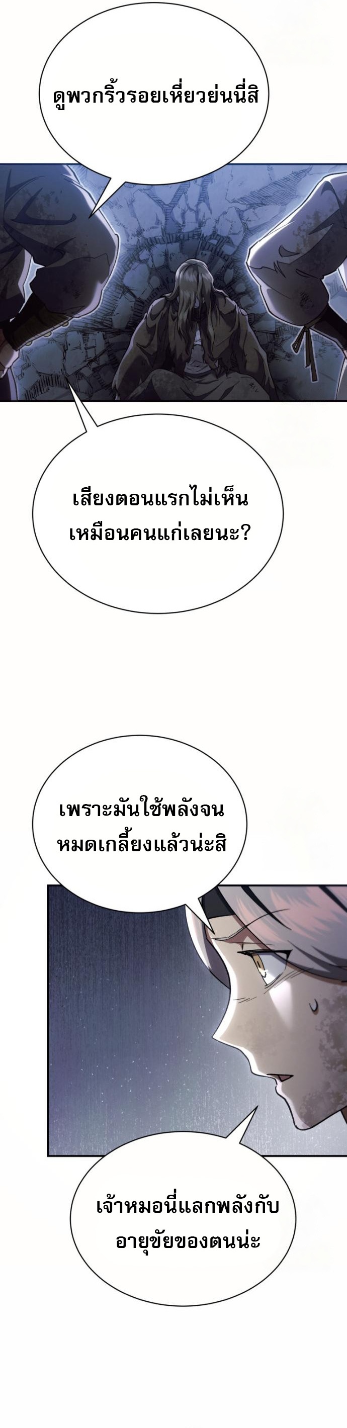 Read The Heavenly Demon Wants a Quiet Life TH Manga Online