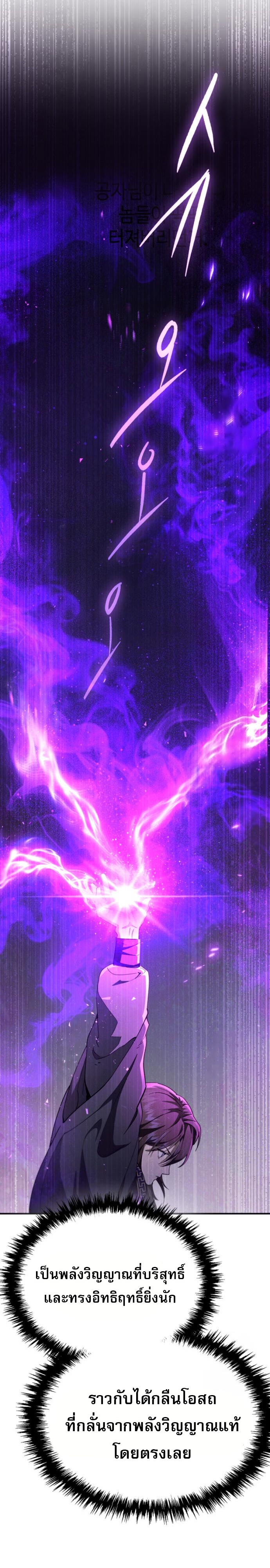 Read The Heavenly Demon Wants a Quiet Life TH Manga Online