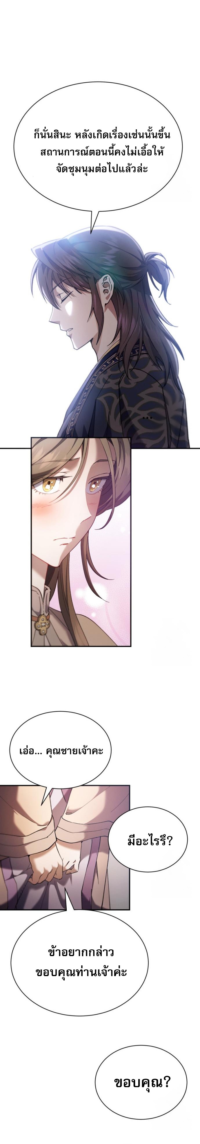 Read The Heavenly Demon Wants a Quiet Life TH Manga Online