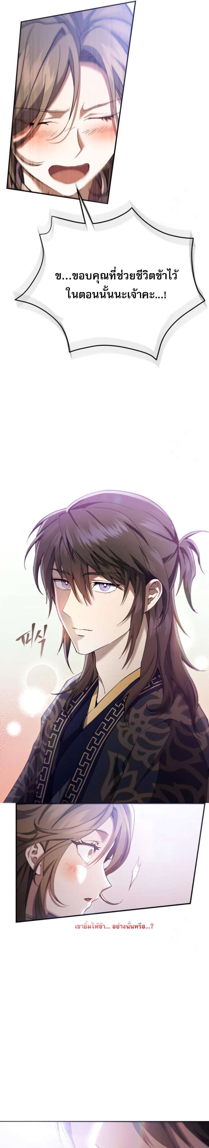 Read The Heavenly Demon Wants a Quiet Life TH Manga Online