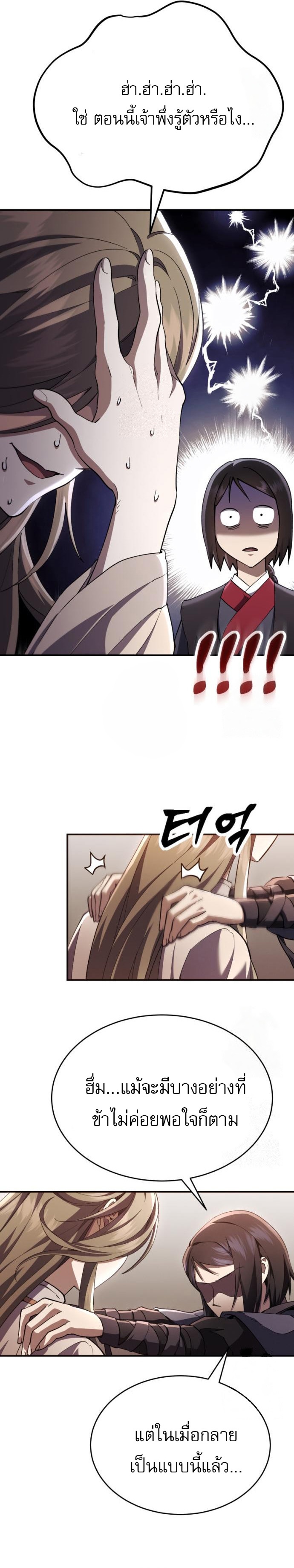 Read The Heavenly Demon Wants a Quiet Life TH Manga Online