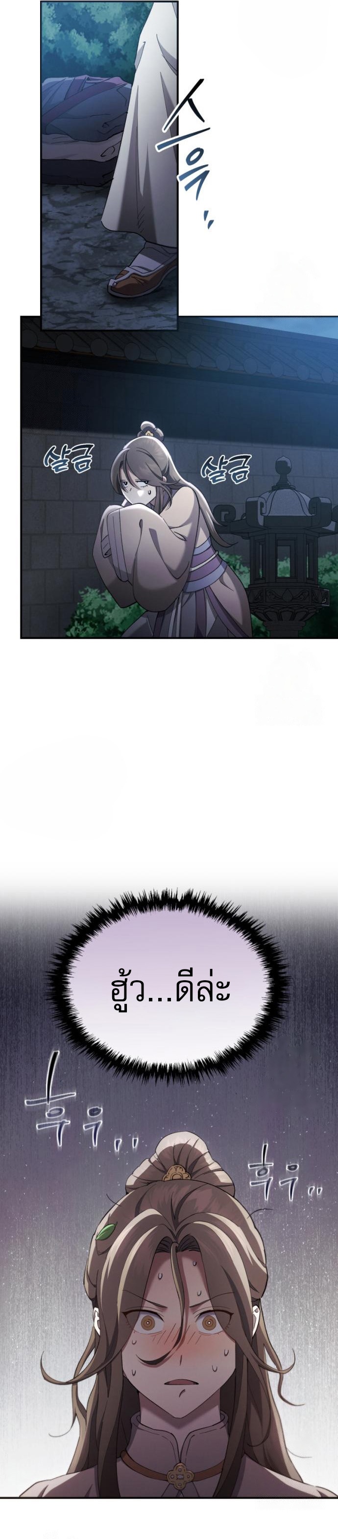 Read The Heavenly Demon Wants a Quiet Life TH Manga Online