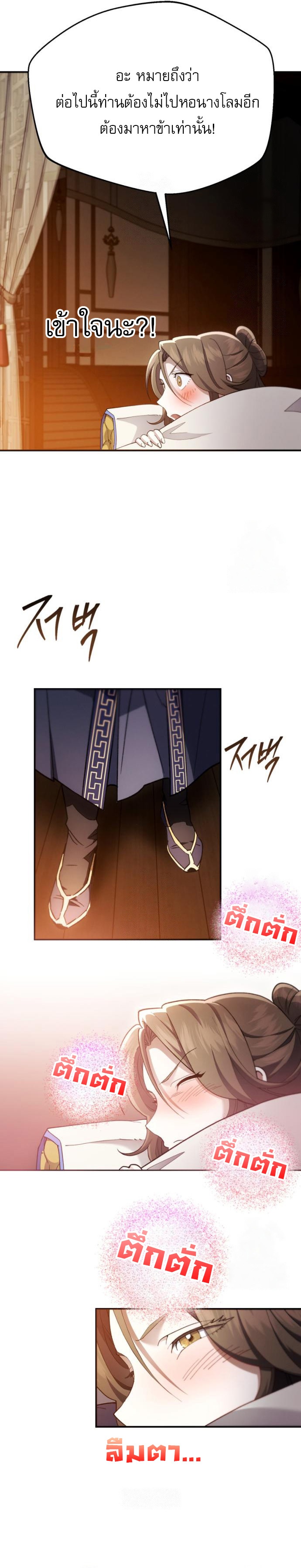 Read The Heavenly Demon Wants a Quiet Life TH Manga Online