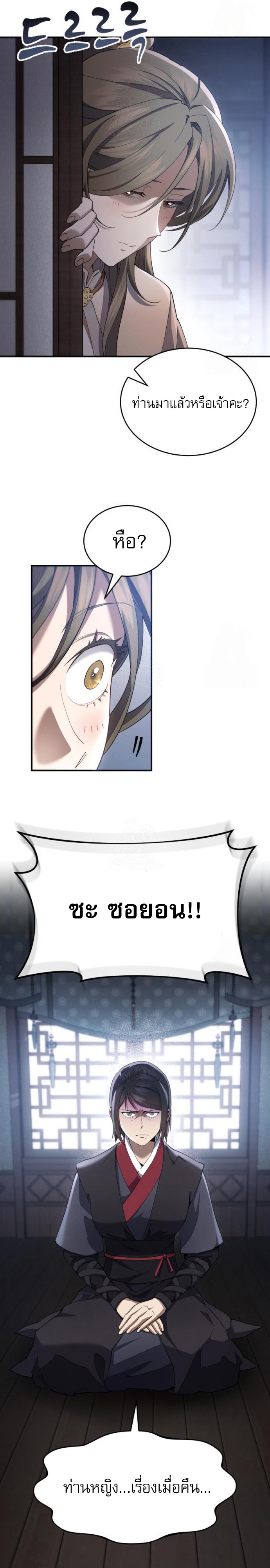 Read The Heavenly Demon Wants a Quiet Life TH Manga Online