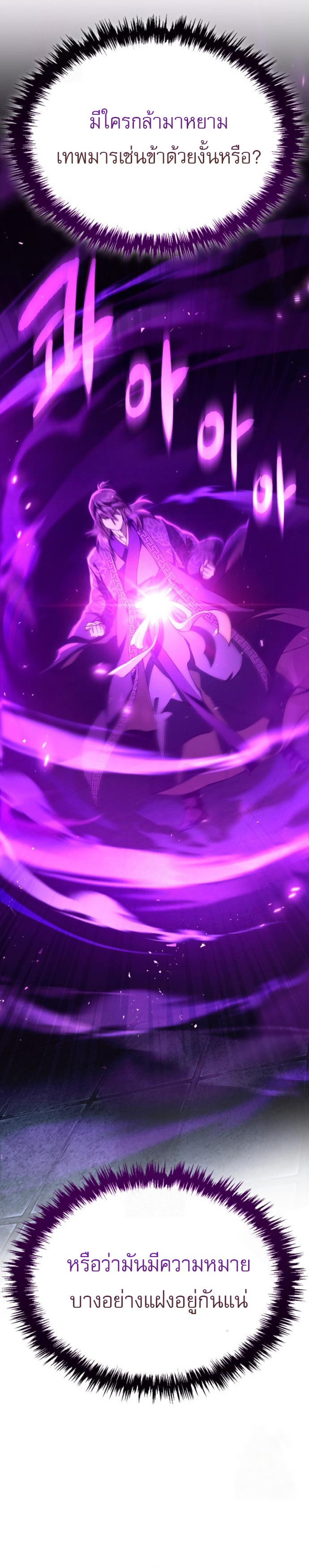 Read The Heavenly Demon Wants a Quiet Life TH Manga Online