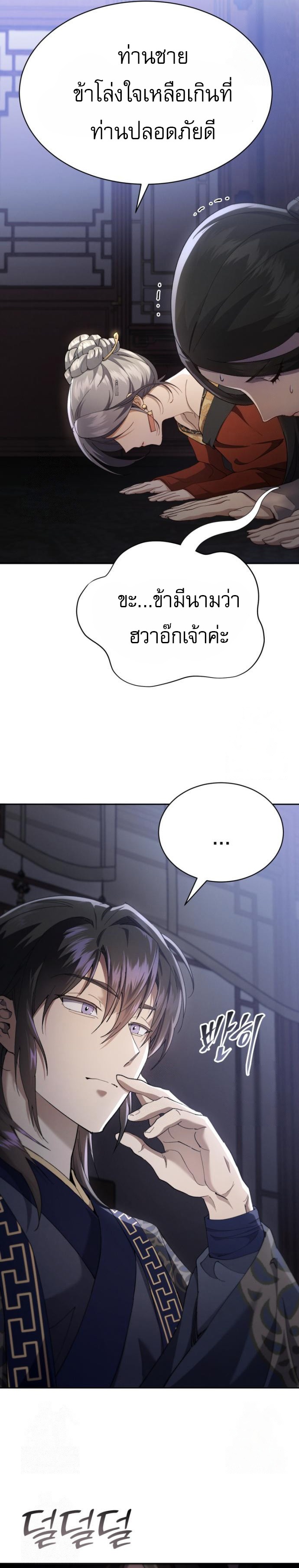 Read The Heavenly Demon Wants a Quiet Life TH Manga Online