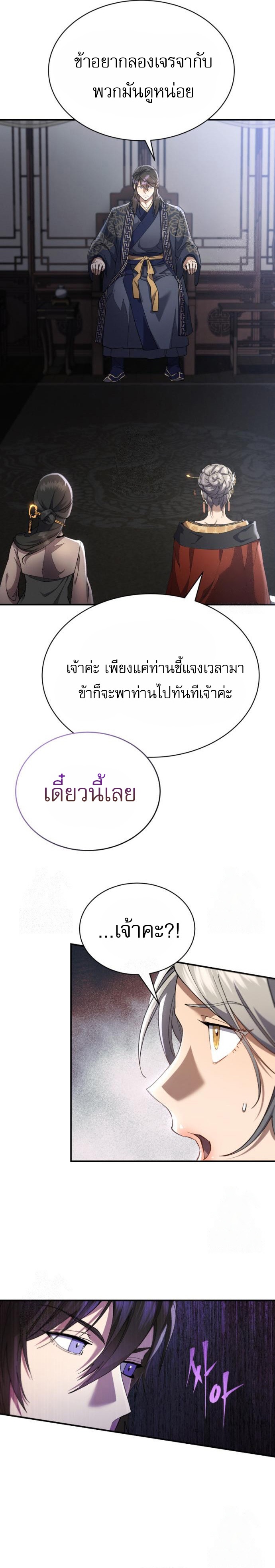 Read The Heavenly Demon Wants a Quiet Life TH Manga Online