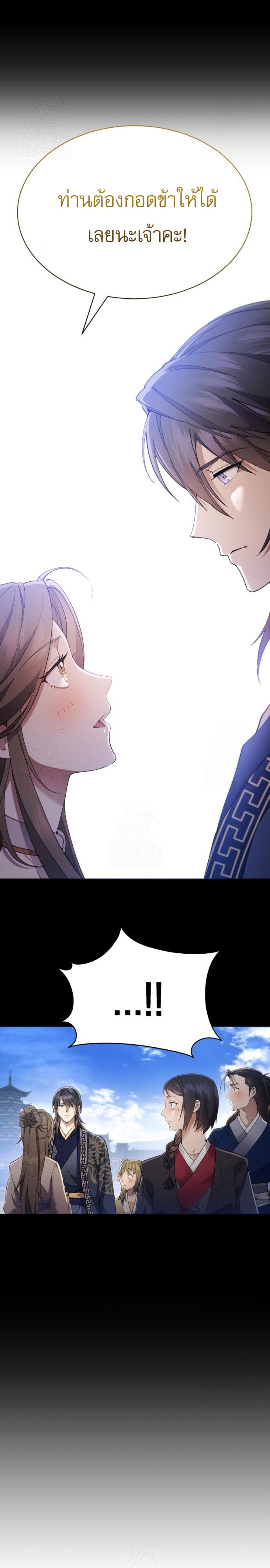 Read The Heavenly Demon Wants a Quiet Life TH Manga Online