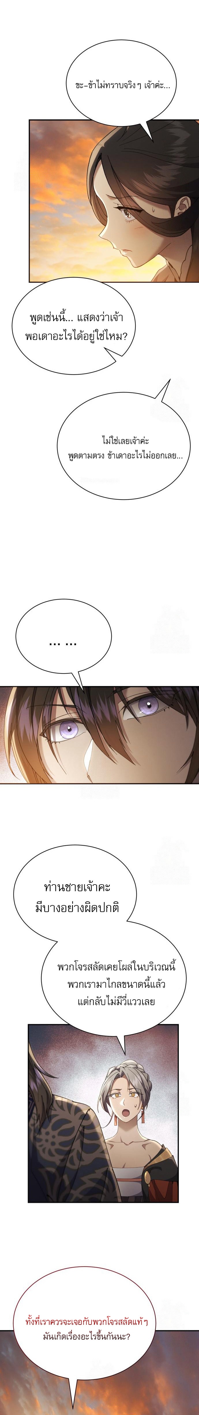 Read The Heavenly Demon Wants a Quiet Life TH Manga Online