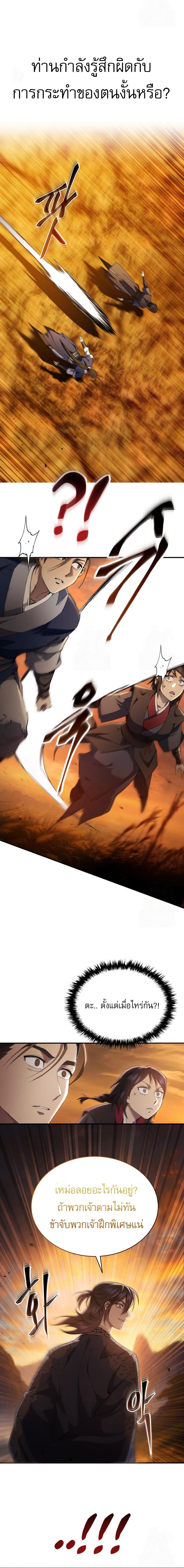 Read The Heavenly Demon Wants a Quiet Life TH Manga Online