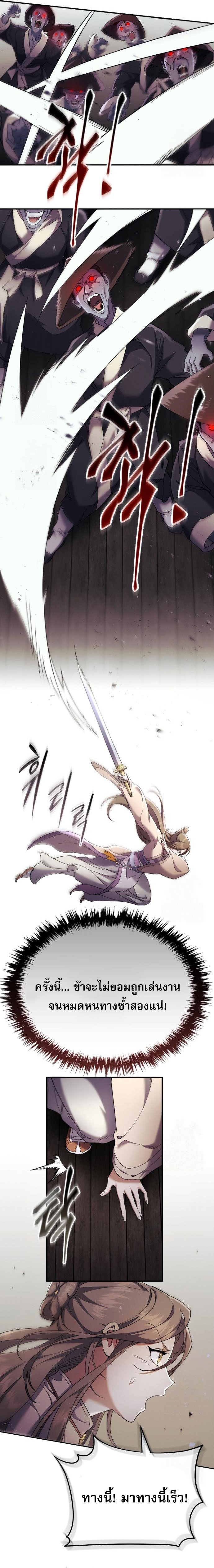 Read The Heavenly Demon Wants a Quiet Life TH Manga Online