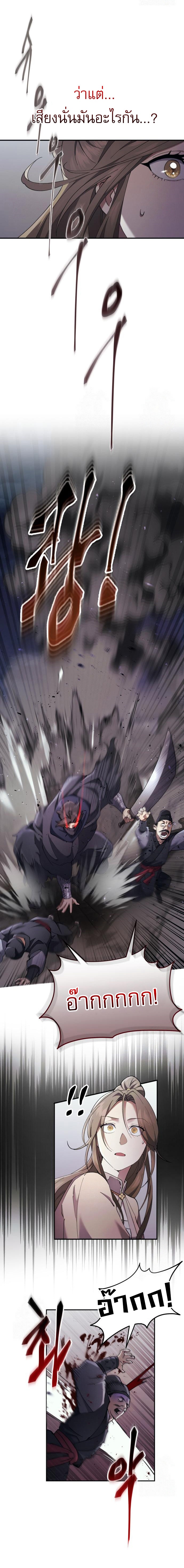 Read The Heavenly Demon Wants a Quiet Life TH Manga Online