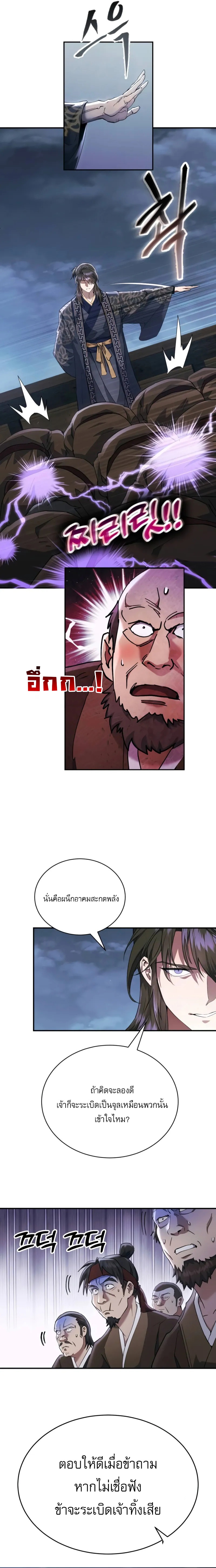 Read The Heavenly Demon Wants a Quiet Life TH Manga Online