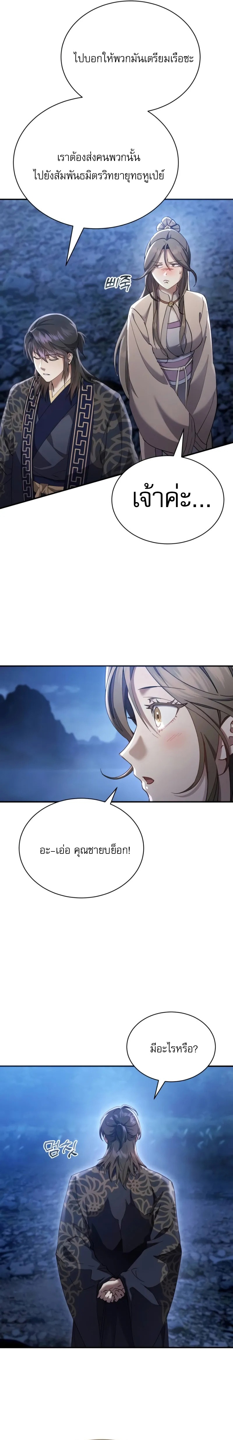 Read The Heavenly Demon Wants a Quiet Life TH Manga Online