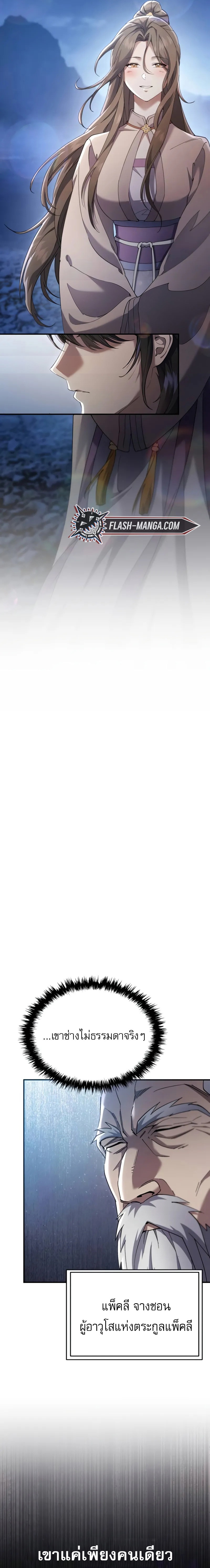 Read The Heavenly Demon Wants a Quiet Life TH Manga Online