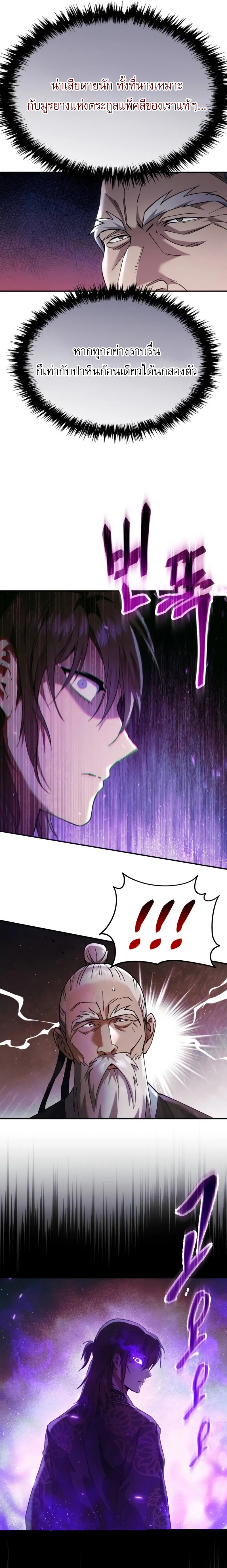 Read The Heavenly Demon Wants a Quiet Life TH Manga Online